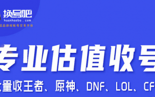  dnf怎么账号绑定装备号,dnf买账号绑定的物品怎么交易，求交易过程？